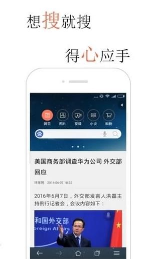 火锅浏览器手机软件app截图