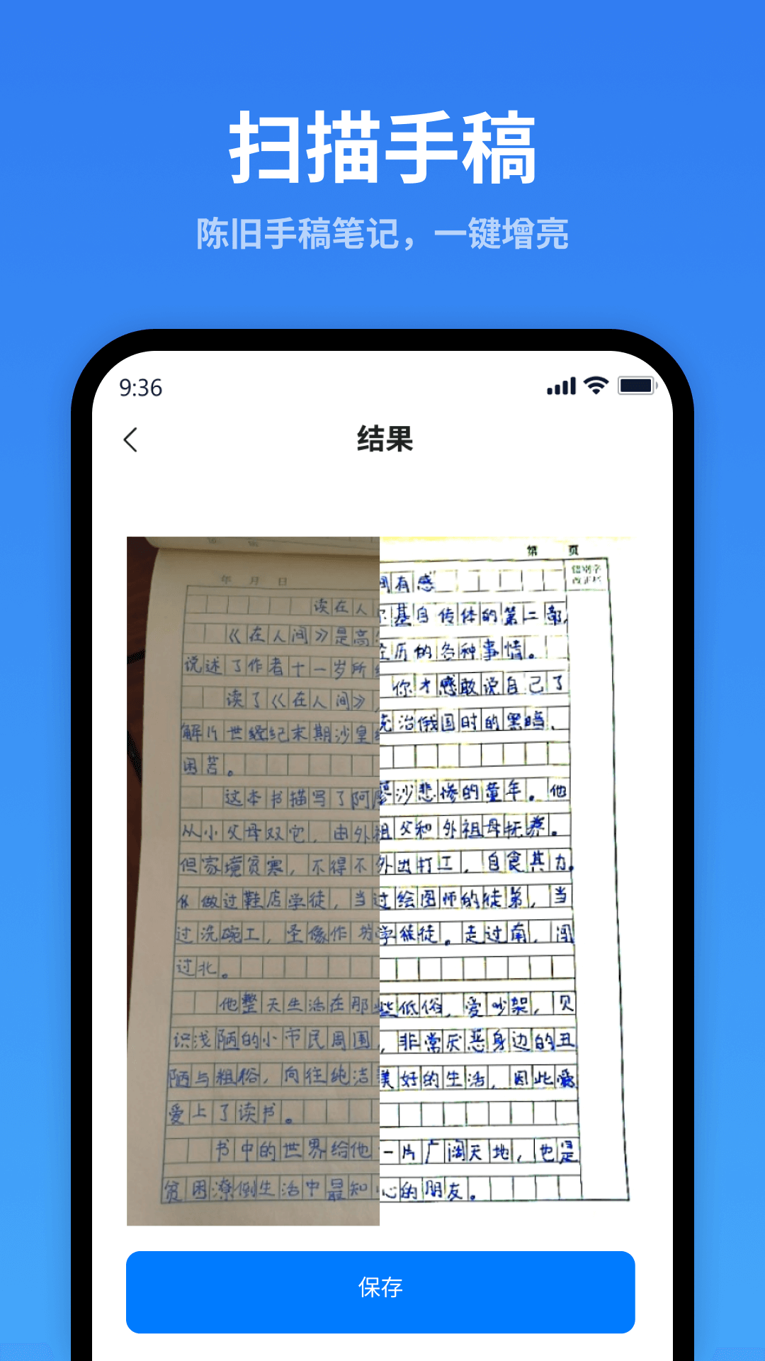 万能扫描识别手机软件app截图