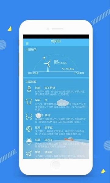 天气时光手机软件app截图