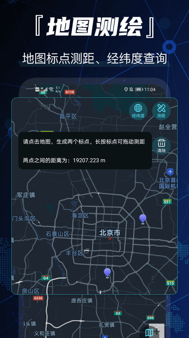 互动街景地图导航手机软件app截图