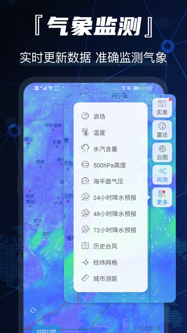 互动街景地图导航手机软件app截图