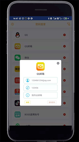 妙用工具箱手机软件app截图