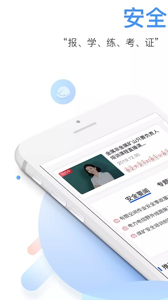 中安云教育手机软件app截图