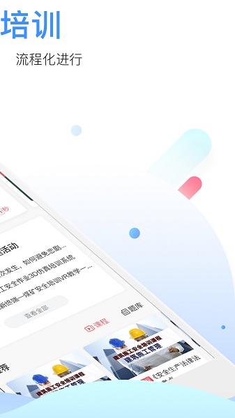 中安云教育手机软件app截图