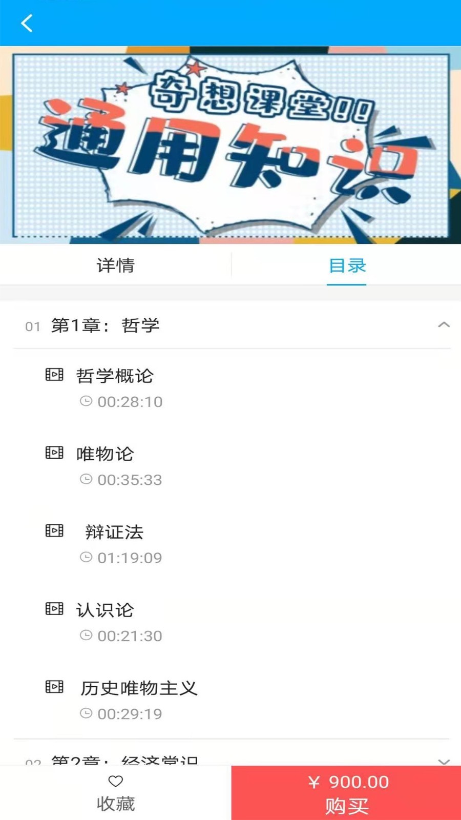 奇想课堂手机软件app截图