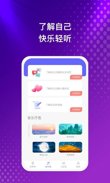 万能路由器管家手机软件app截图