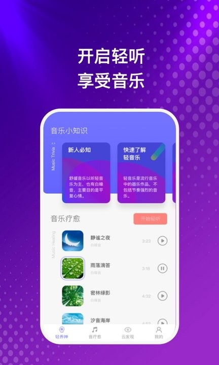 万能路由器管家手机软件app截图