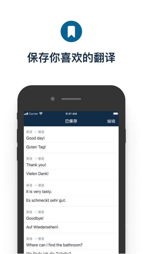 deepl翻译手机软件app截图