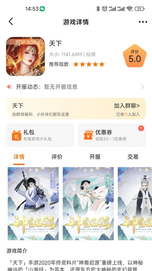 5942游戏手机软件app截图