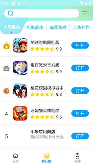 集趣游戏盒子手机软件app截图