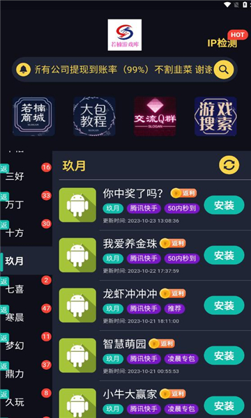 若楠游戏库手机软件app截图