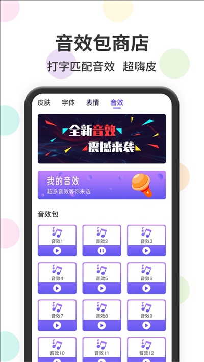 茂萦表情包输入法手机软件app截图