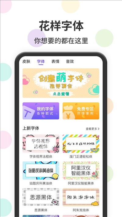 茂萦表情包输入法手机软件app截图