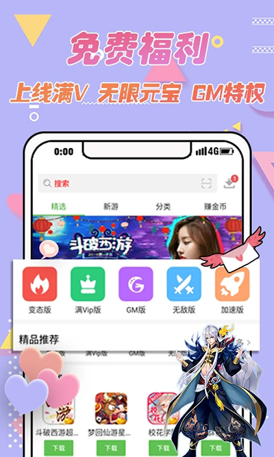 3373游戏盒手机软件app截图