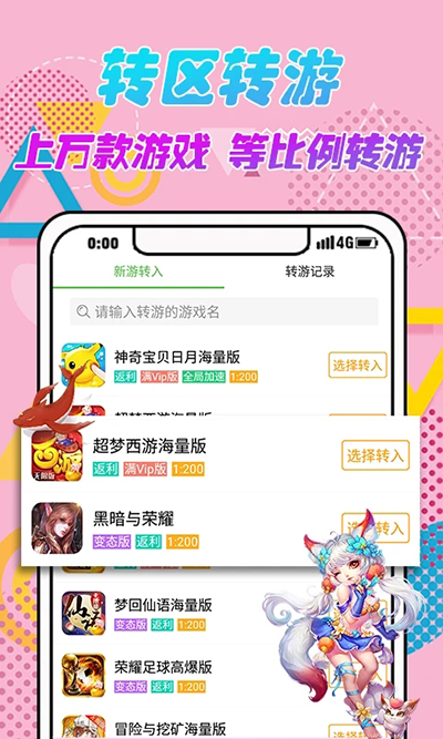 3373游戏盒手机软件app截图