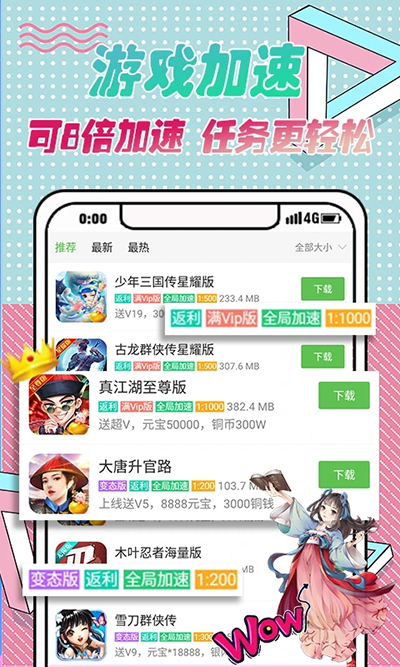 3373游戏盒手机软件app截图