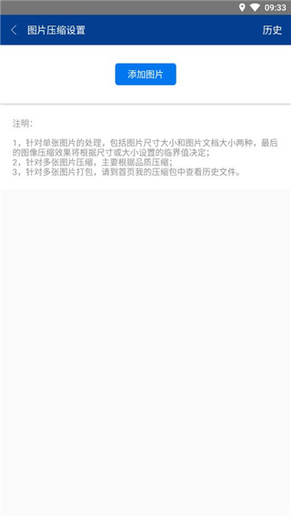 7z解压缩手机软件app截图