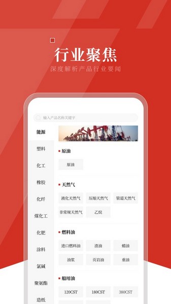 隆众快讯手机软件app截图