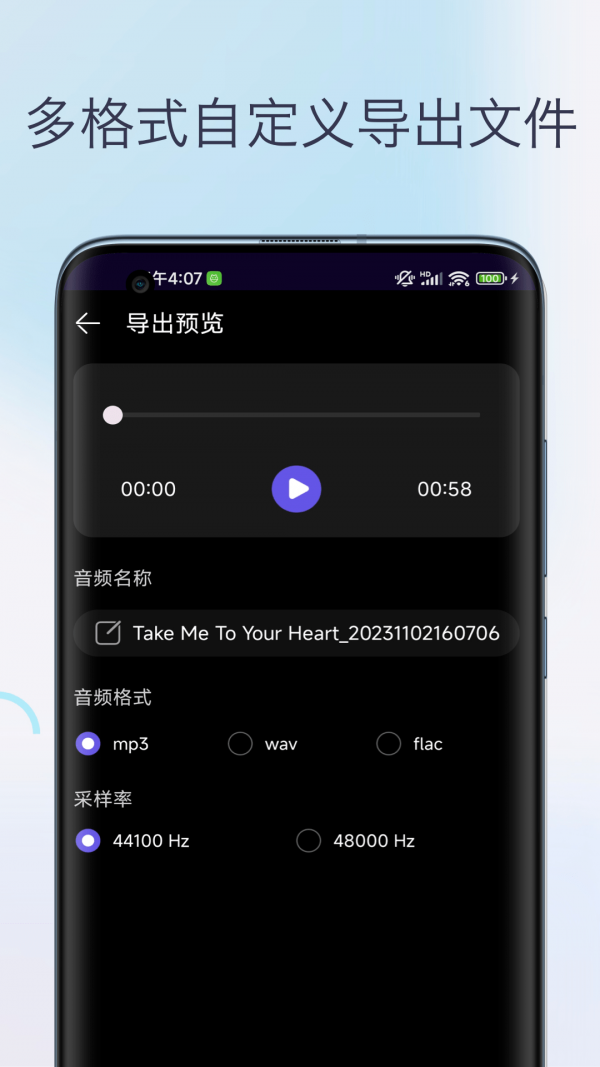 声音降噪音频剪辑手机软件app截图