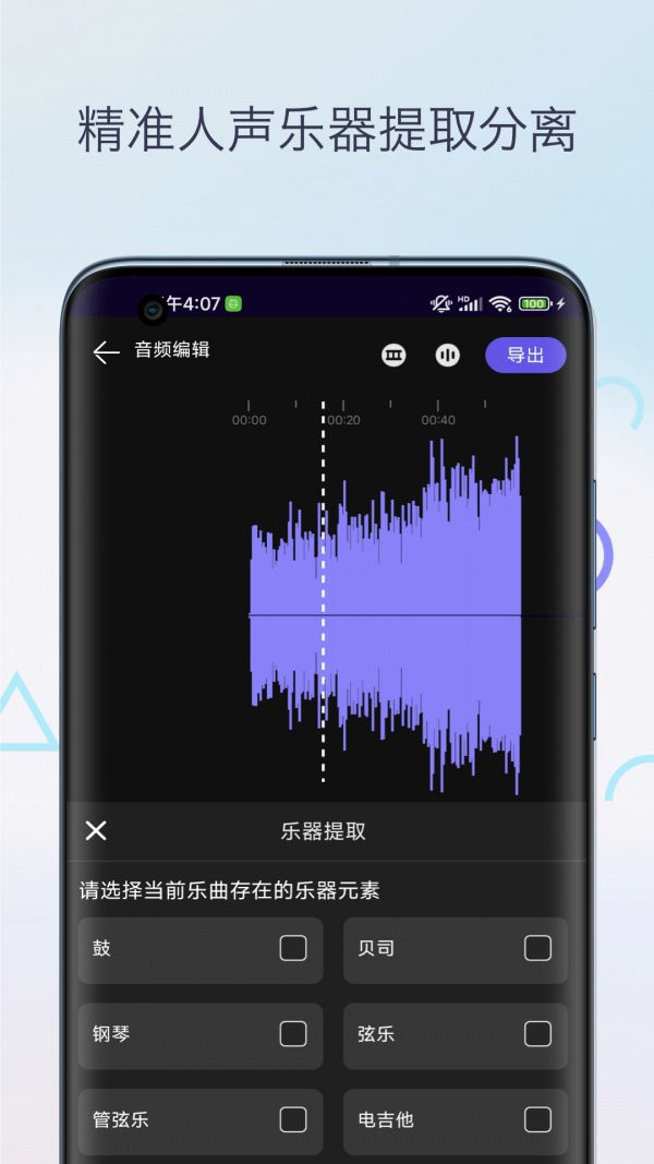 声音降噪音频剪辑手机软件app截图