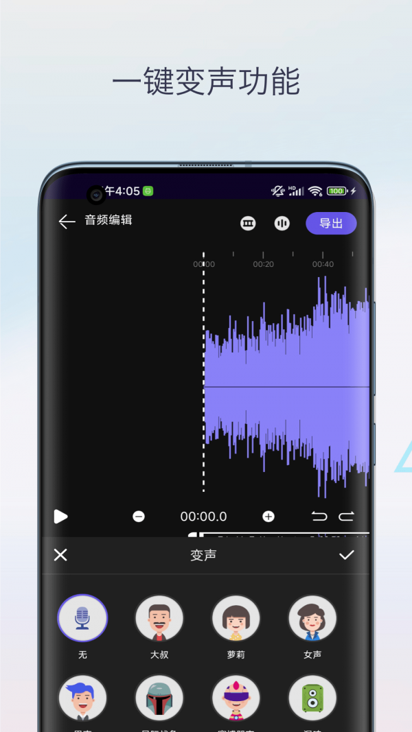 声音降噪音频剪辑手机软件app截图