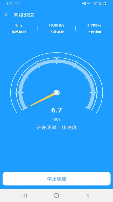 翼连WiFi管家手机软件app截图