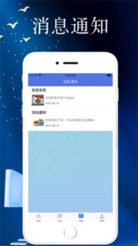 丰硕小说手机软件app截图