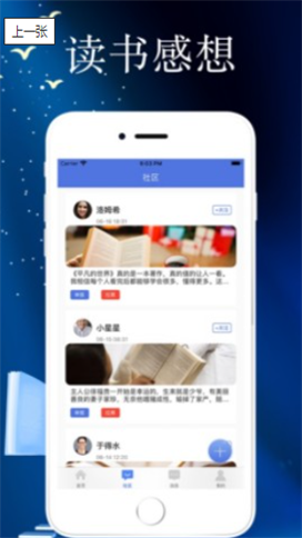 丰硕小说手机软件app截图