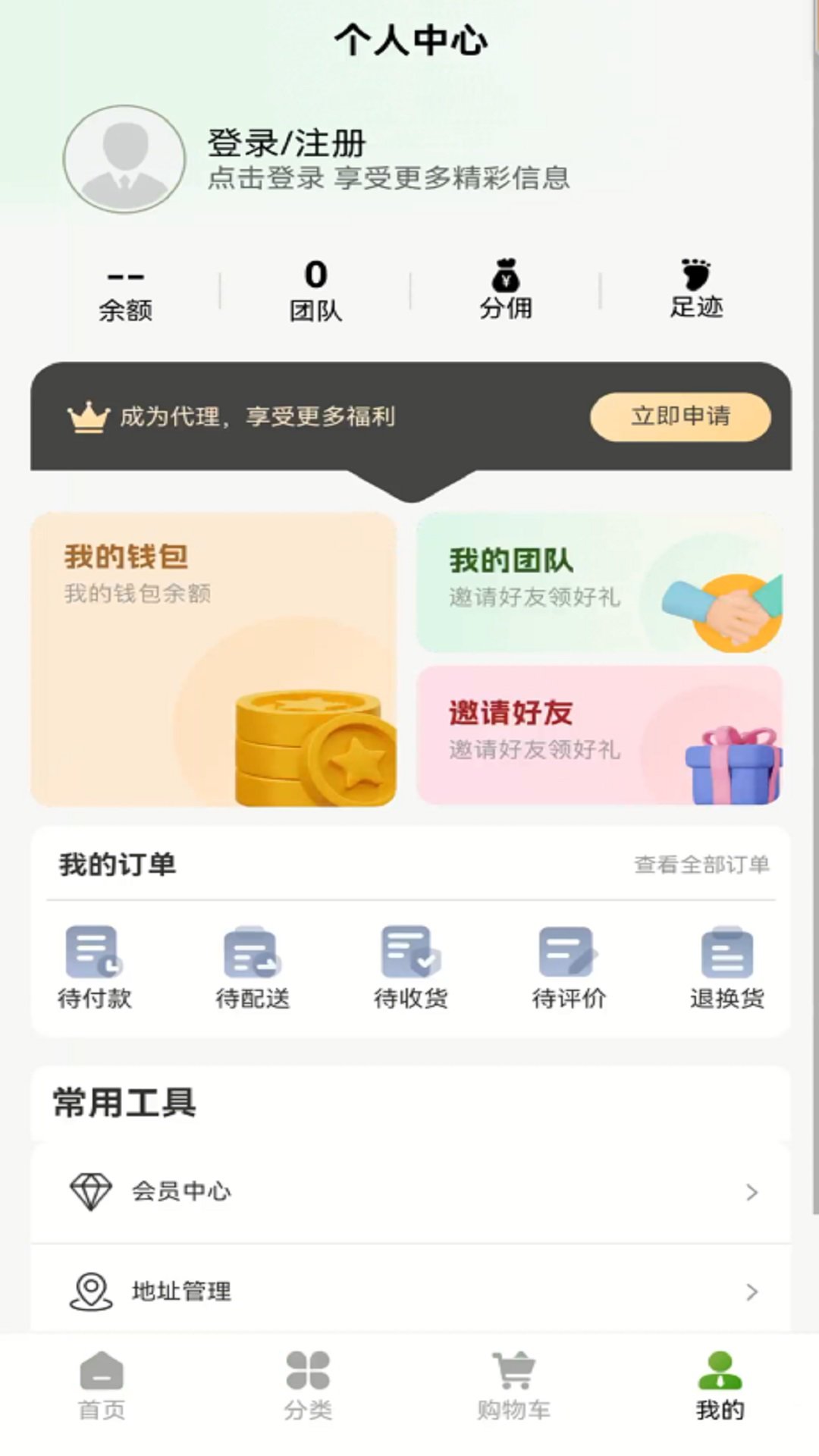 布谷生鲜手机软件app截图