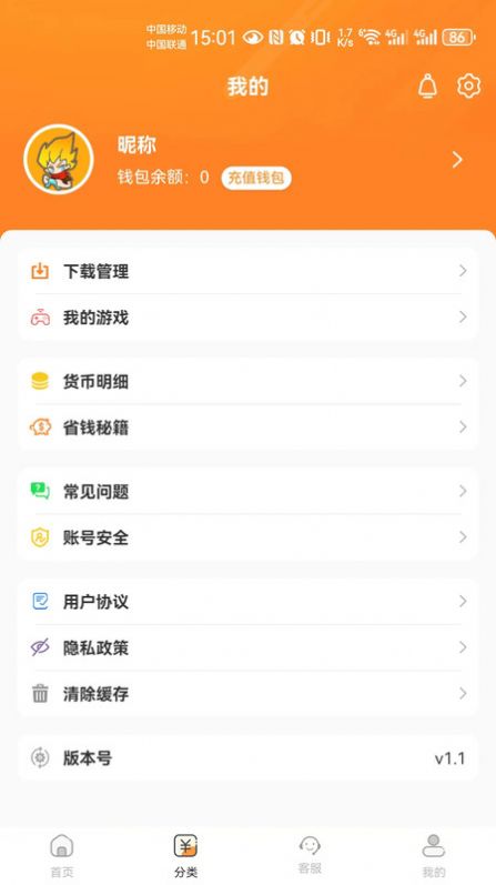 折扣玩手机软件app截图