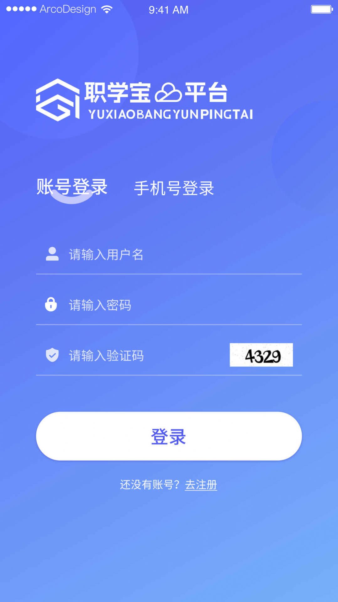 职学宝手机软件app截图