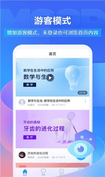 学不通手机软件app截图