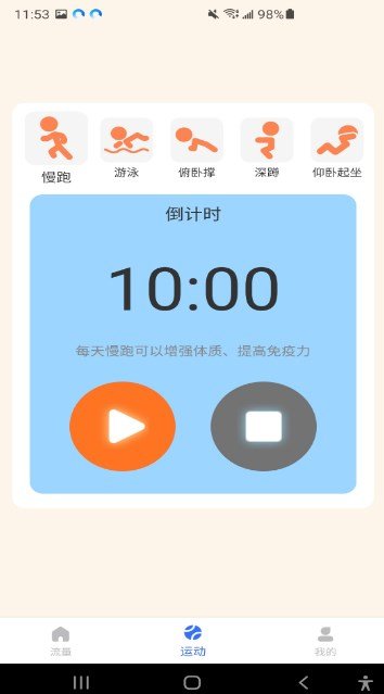 金牌流量宝手机软件app截图