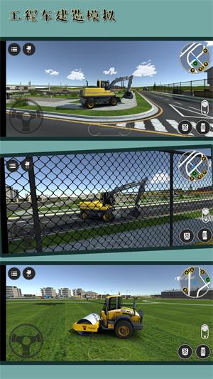 工程车建造模拟手游app截图
