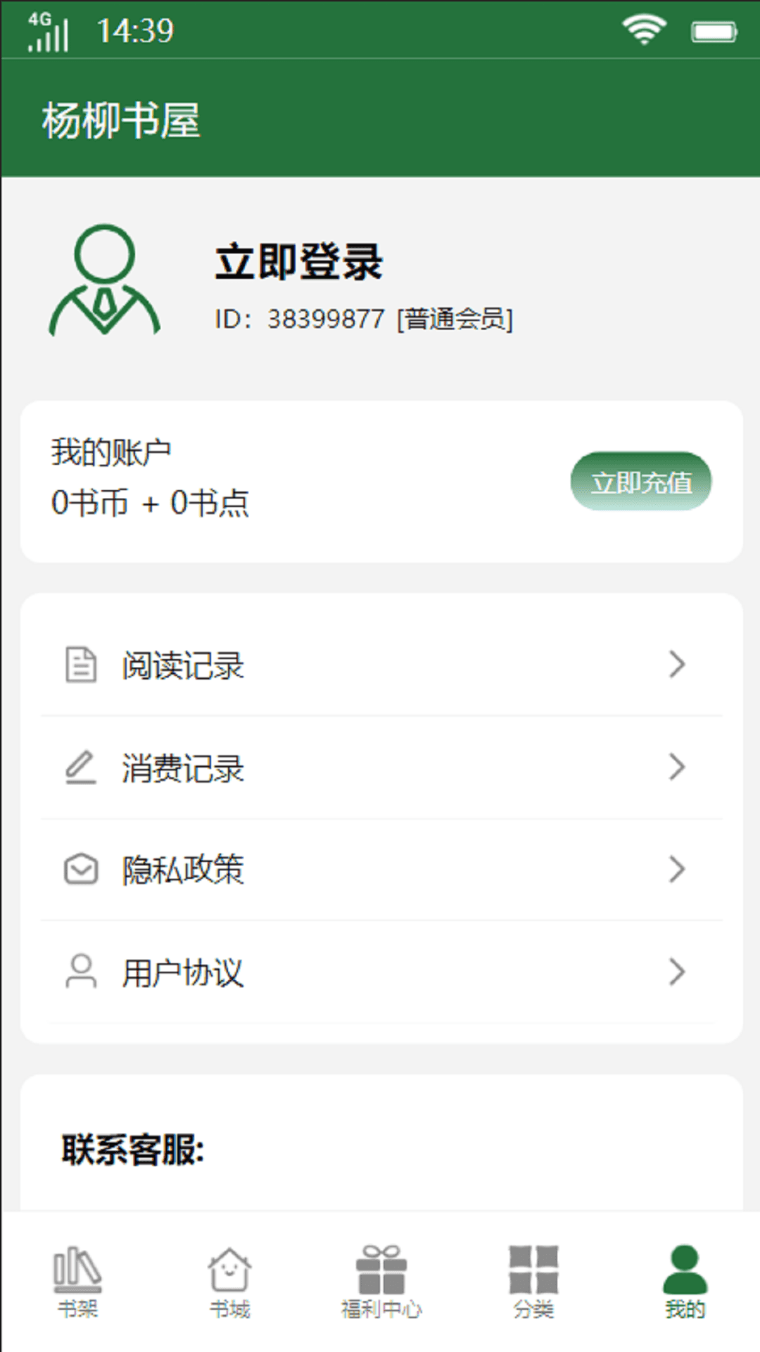 湖南自考之家手机软件app截图