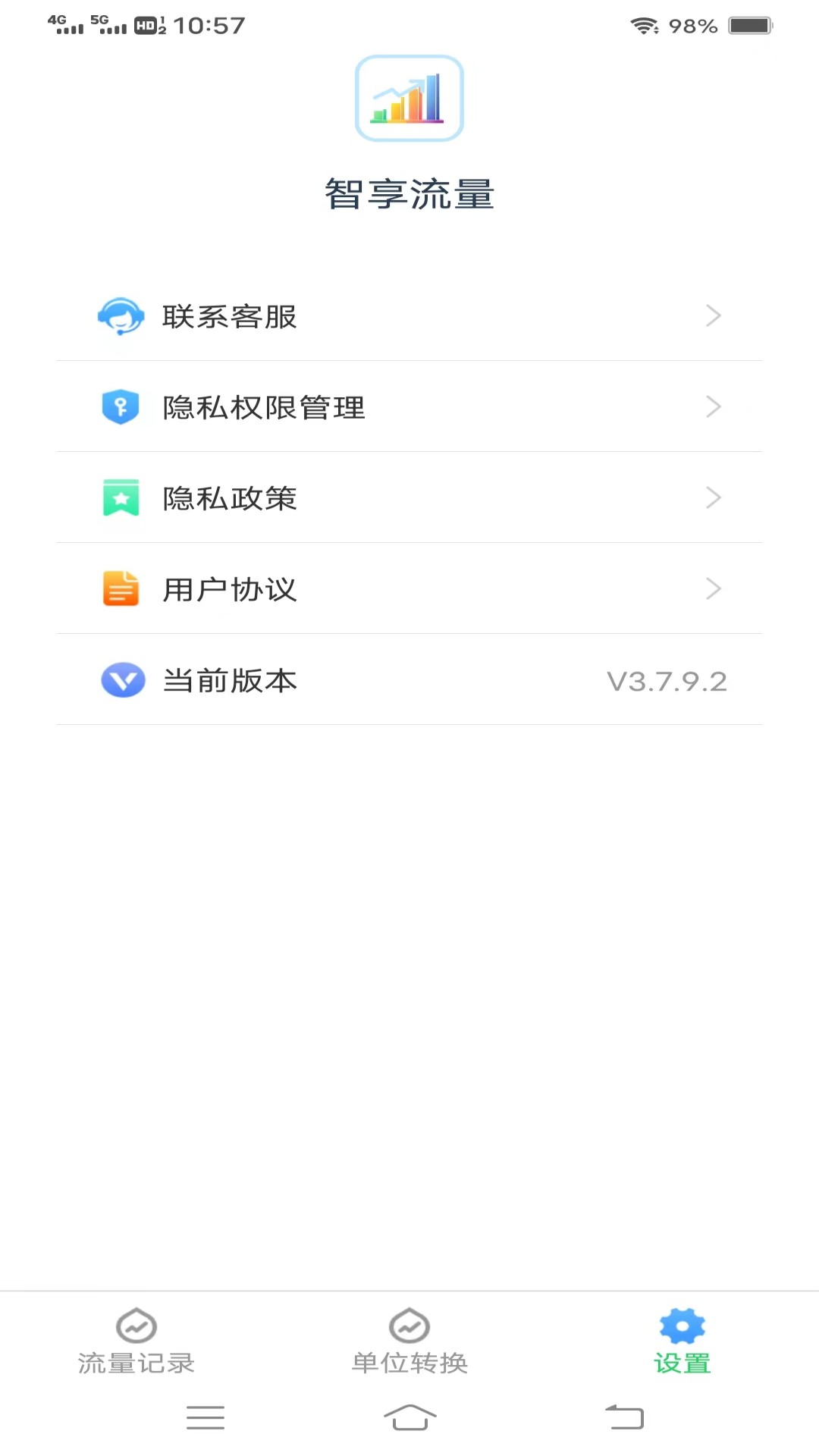 智享流量手机软件app截图