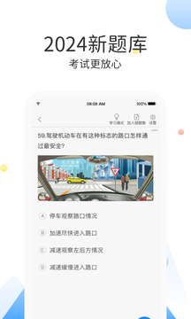 云峰驾考手机软件app截图