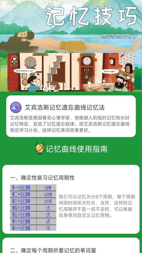 星行学语手机软件app截图