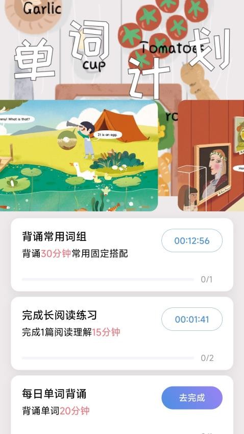 星行学语手机软件app截图