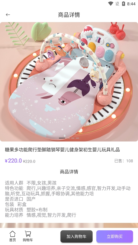 泛品优选手机软件app截图