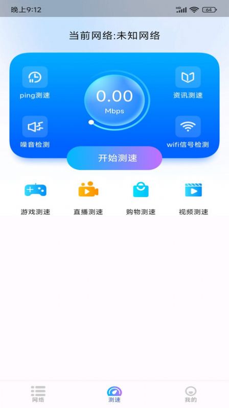 WiFi极连钥匙手机软件app截图