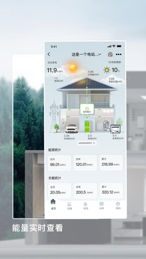 晶太阳家庭手机软件app截图