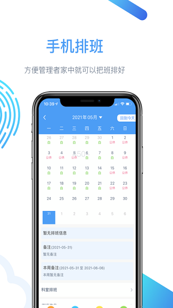 云上医护手机软件app截图