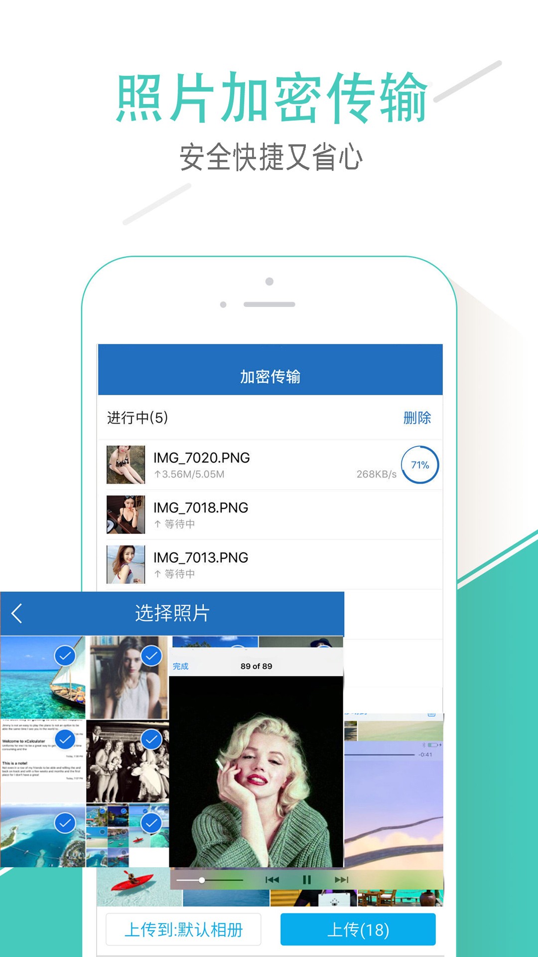 加密云相册手机软件app截图