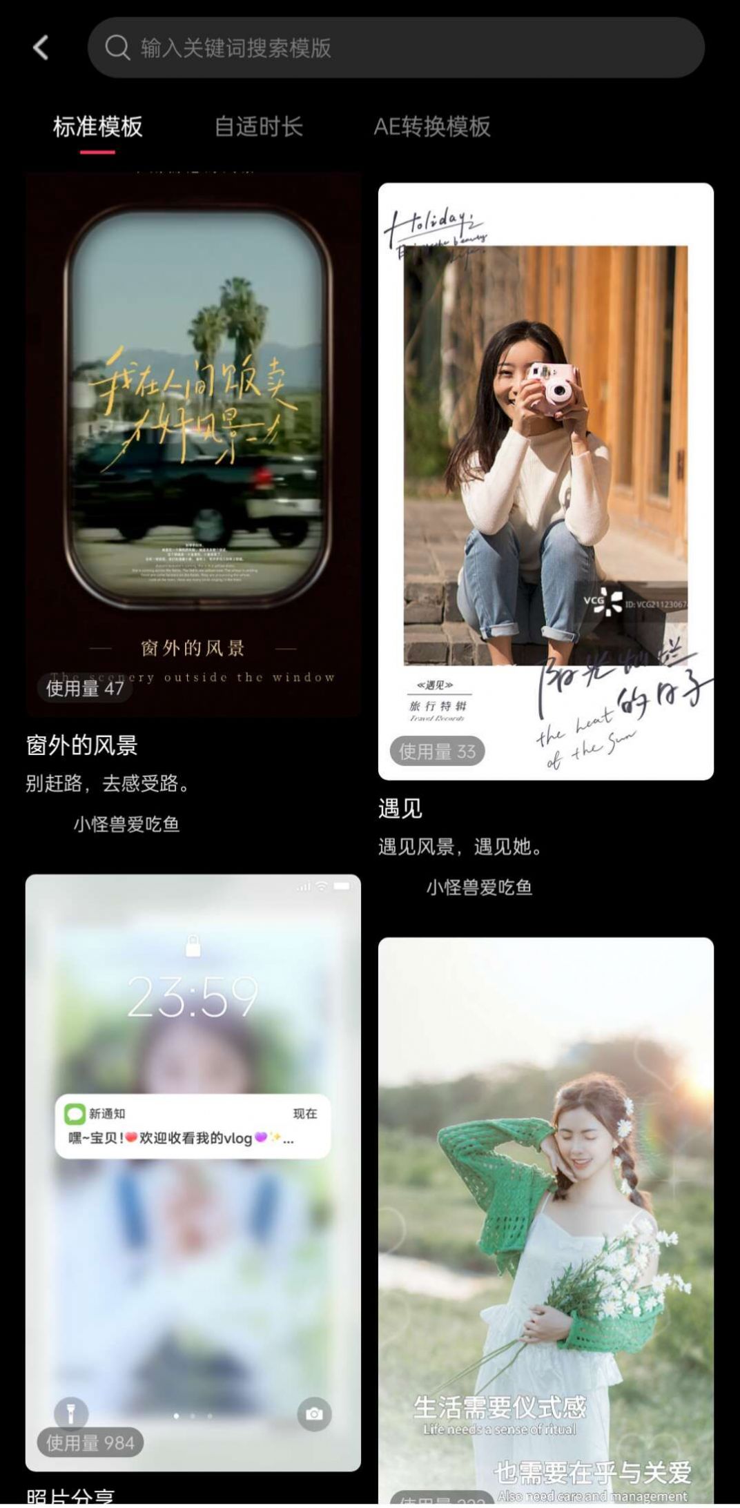 倾城美颜手机软件app截图