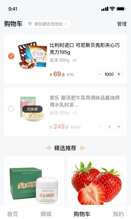 怀疆甄选手机软件app截图