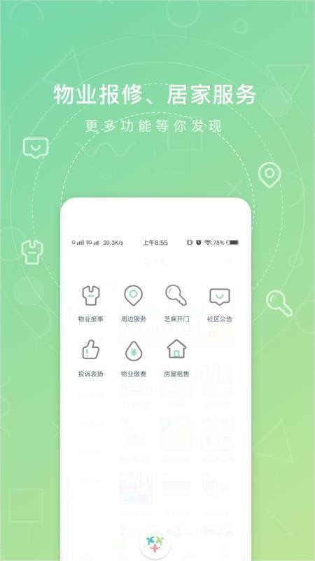 众乐家手机软件app截图