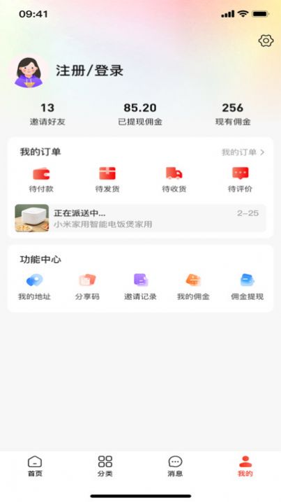 Go购惠手机软件app截图