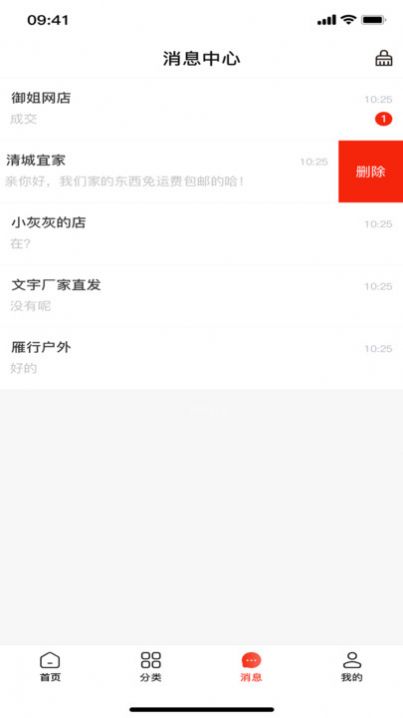 Go购惠手机软件app截图