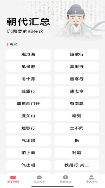 乐点即看手机软件app截图